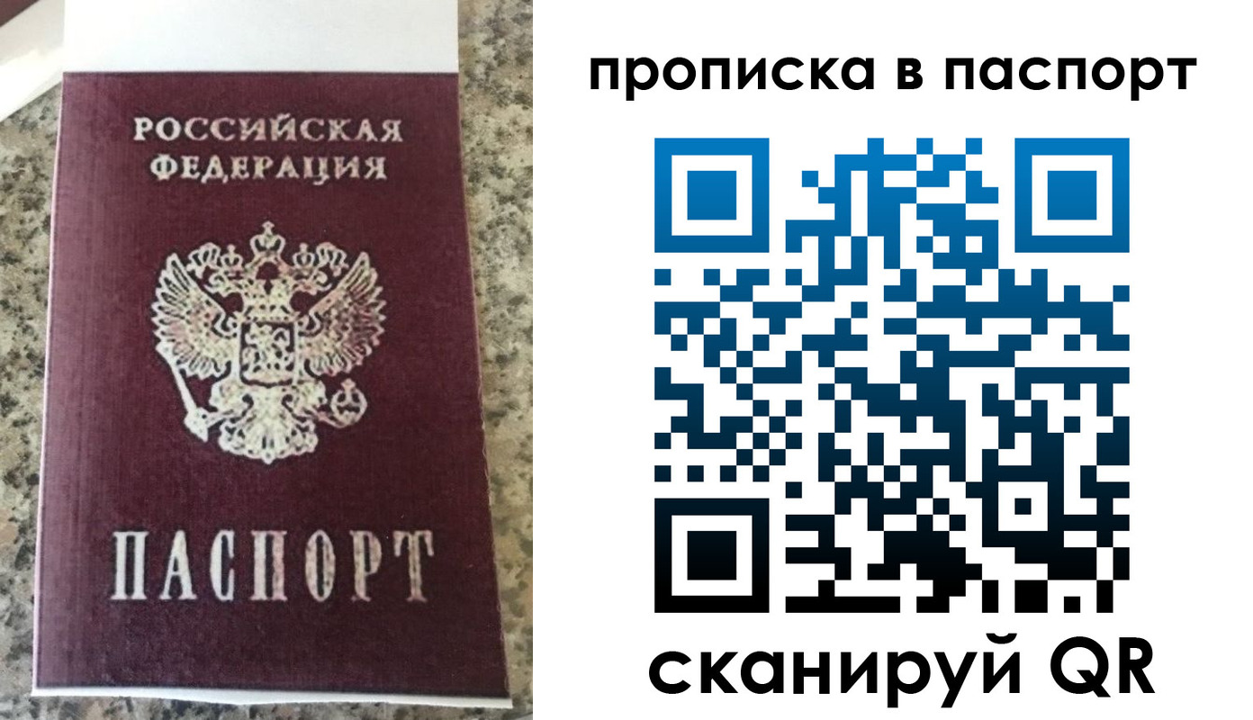 прописка для кредита в Горняке