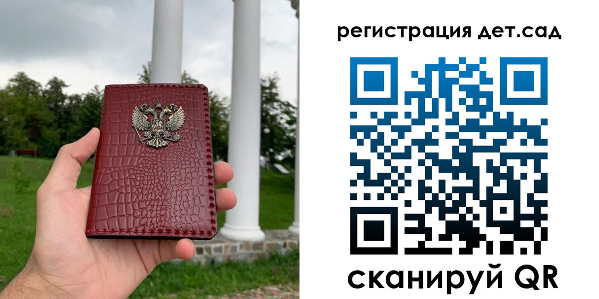 прописка гарантия в Горняке