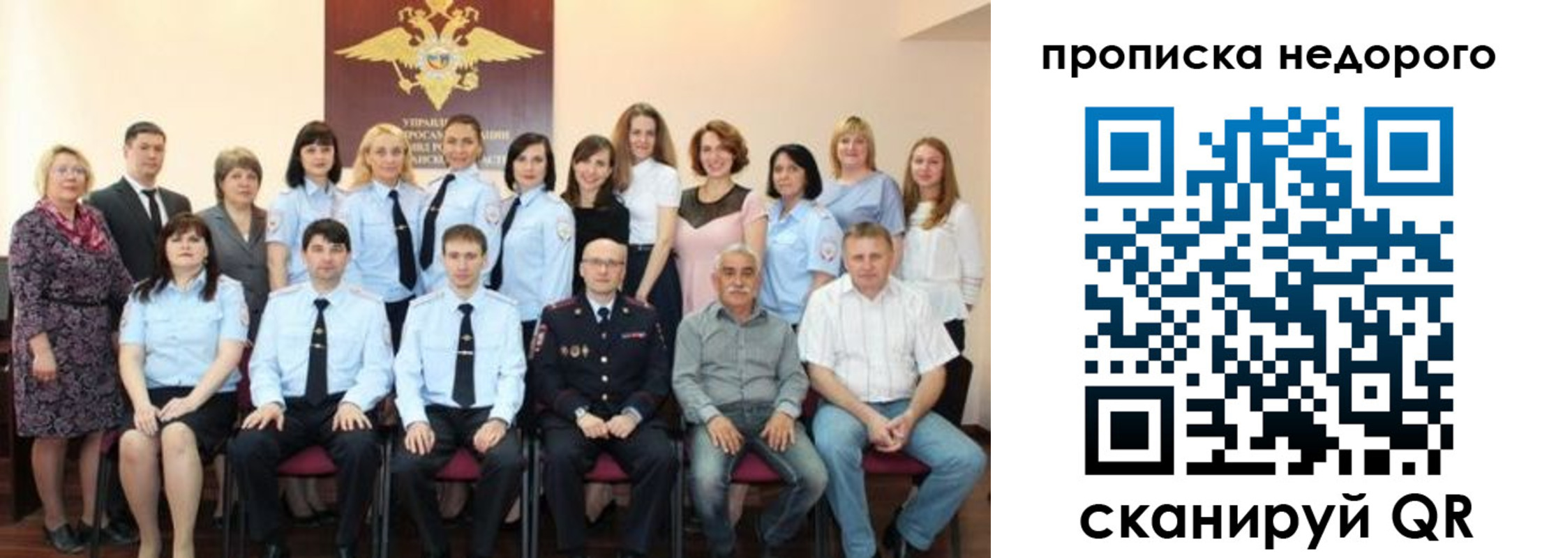 прописка для военкомата в Горняке