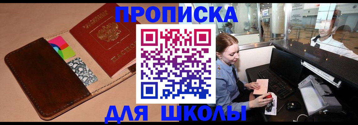 миграционный учет в Горняке