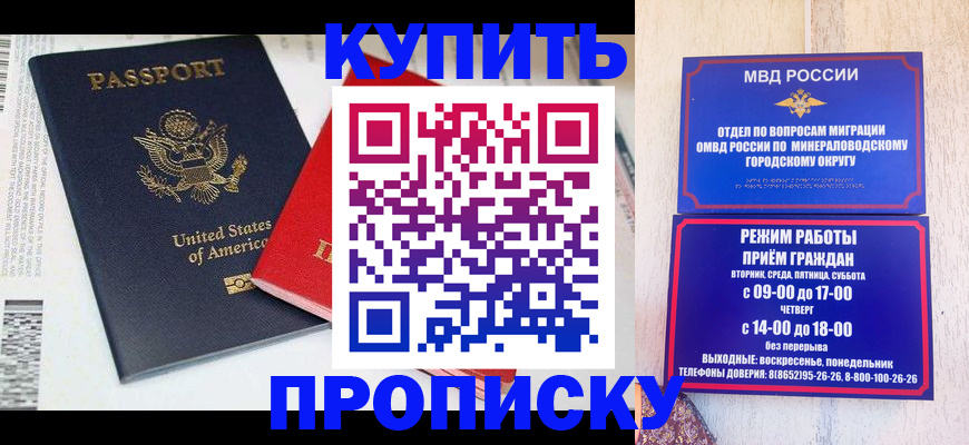 где прописаться в Горняке