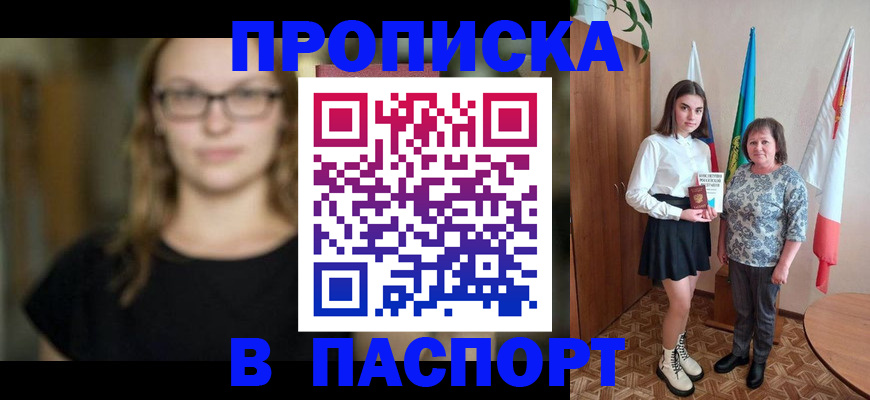 регистрация для школы в Горняке