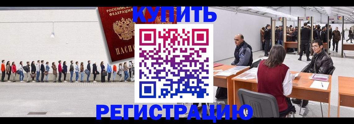 временная регистрация госуслуги в Горняке